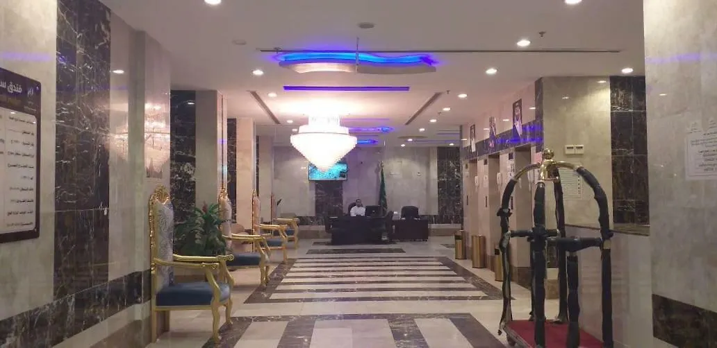 Sariyah Al Safa Hotel Mecca