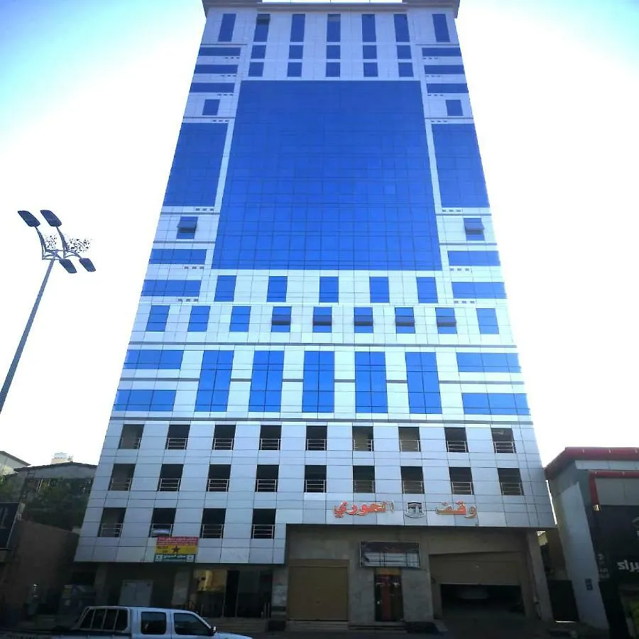 مكة فندق سارية الصفا